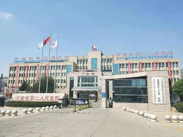 Henan Second People Hospital