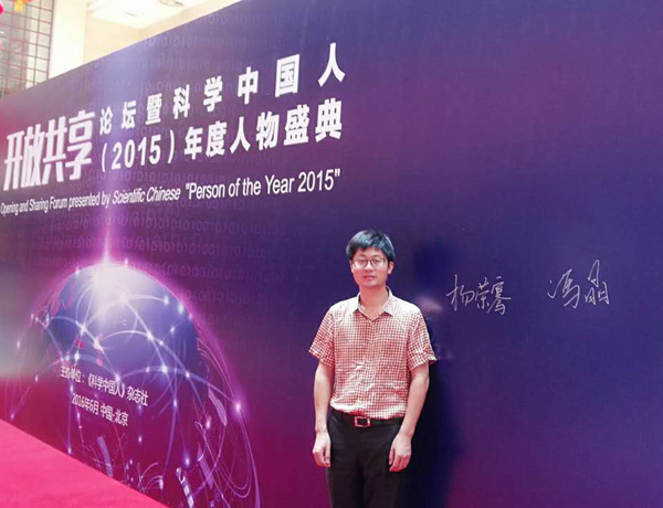 Deputy general manager of the company won the Science Chinese Person of the Year Award